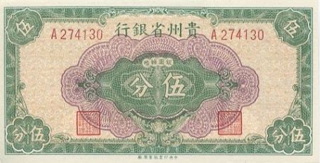 Chine 5 Cents Immeuble