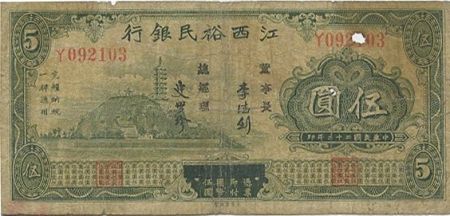 Chine 5 Dollars Pagode