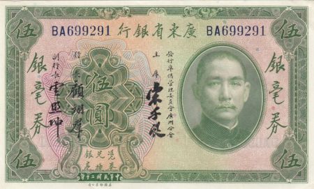 Chine 5 Dollars SYS - 1931 - Banque Centrale