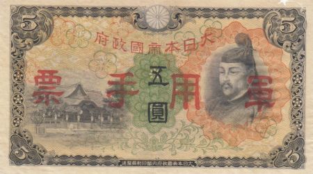 Chine 5 Yen - 1938-1944