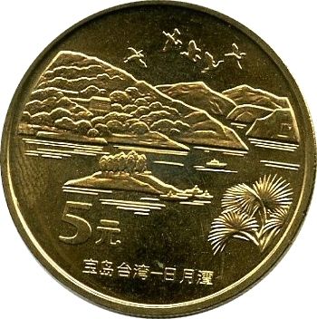 Chine 5 Yuan Iles - 2004