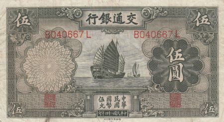 Chine 5 Yuan Jonque - Pagode - 1935 Série B