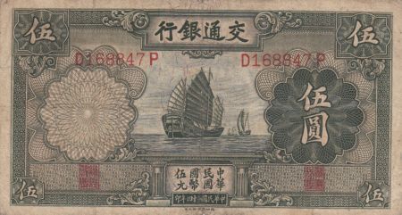 Chine 5 Yuan Jonque - Pagode - 1935 Série D