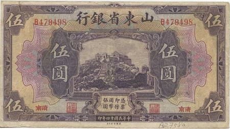Chine 5 Yuan Maison - 1925
