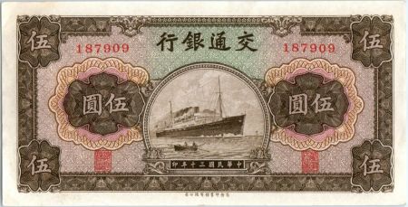 Chine 5 Yuan Navire - 1941