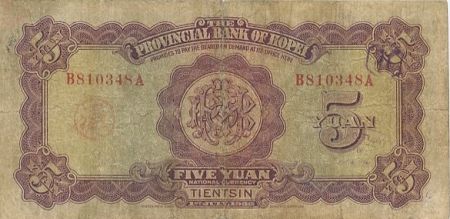 Chine 5 Yuan Pagode