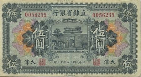 Chine 5 Yuan Porte de la ville - 1926