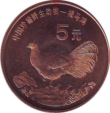 Chine 5 Yuan Poule d\'eau 1998