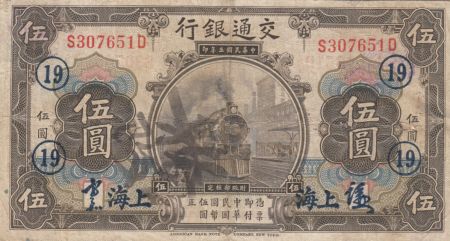 Chine 5 Yuan Train - Shanghai - Sign. manuscrites !  - 1914