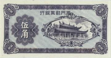 Chine 50 Cents Pagode