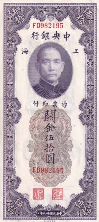 Chine 50 Customs Gold Unit - Sun Yat-Sen - 1930 - SUP - P.329