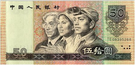 Chine 50 Yuan - Travailleurs - 1990 - P.888b - TTB - Série TE