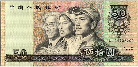 Chine 50 Yuan - Travailleurs - 1990 - P.888b - TTB - Série UJ