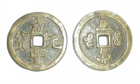 Chine C.2.8 100 Cash, Hsien-fêng Yuan-pao