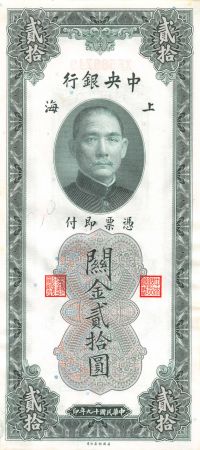 Chine CHINE - 20 CUSTOMS GOLD UNITS 1930 SHANGHAI