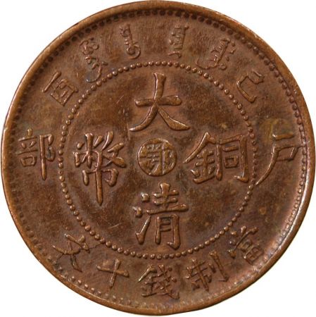 Chine CHINE  HUPEH - 10 CASH 1909