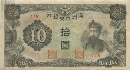 Chine J.137 10 Yuan, Empereur Ch\'en Lung, dragons - 1944 J.137.c 10 Yuan