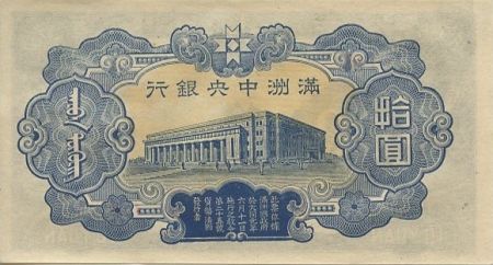 Chine J.137 10 Yuan, Empereur Ch\'en Lung, dragons - 1944 J.137.c 10 Yuan