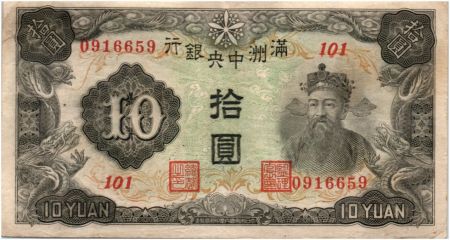 Chine J.137 10 Yuan, Empereur Ch\'en Lung, dragons - 1944 Série 101 - 09166595 J.137.a 10 Yuan