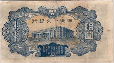 Chine J.137 10 Yuan, Empereur Ch\'en Lung, dragons - 1944 Série 107 J.137.a 10 Yuan