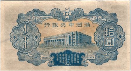 Chine J.137 10 Yuan, Empereur Ch\'en Lung, dragons - 1944 Série 112 J.137.a 10 Yuan