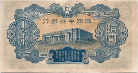 Chine J.137 10 Yuan, Empereur Ch\'en Lung, dragons - 1944 Série 113 J.137.a 10 Yuan
