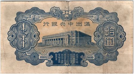 Chine J.137 10 Yuan, Empereur Ch\'en Lung, dragons - 1944 Série 31 J.137.a 10 Yuan