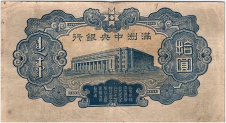 Chine J.137 10 Yuan, Empereur Ch\'en Lung, dragons - 1944 Série 83 J.137.a 10 Yuan