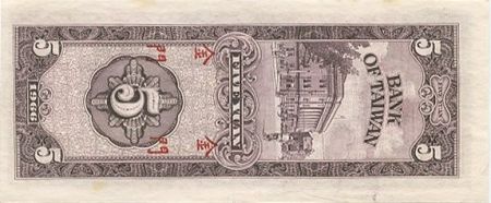 Chine R.109 5 Yuan, Port. Sys - Banque Centrale Taiwan