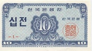 Corée du Sud 10 Jeon Bleu - 1962