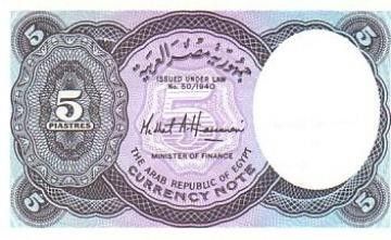 Egypte 5 Piastres Nefertiti - 1998
