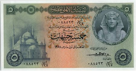Egypte 5 Pounds Toutankhamon  - Mosquée - 1958