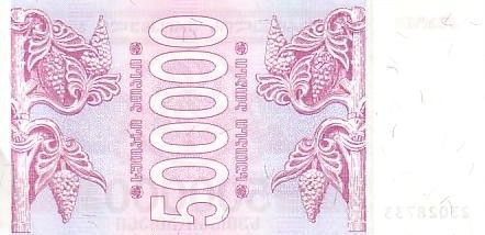 Georgie 500000 Lari 1994 - Griffons