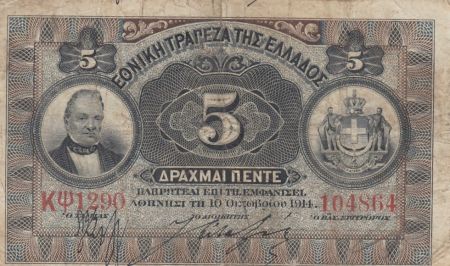 Grèce 5 Drachms G. Stavros - Athéna - 1914
