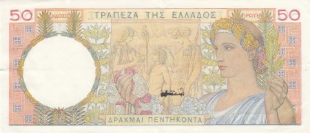 Grèce 50 Drachmes 1935 - Femme, Plantes - Série AP