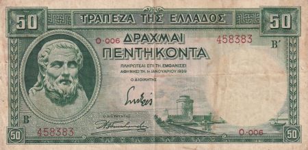 Grèce 50 Drachmes 1939 - Hésiode, Frise