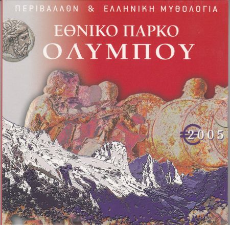 Grèce Coffret BU Grèce 2005 - Mont Olympe - 9 monnaies en euro