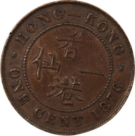 HONG KONG  VICTORIA - 1 CENT 1876