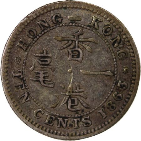 HONG KONG  VICTORIA - 10 CENTS ARGENT 1863