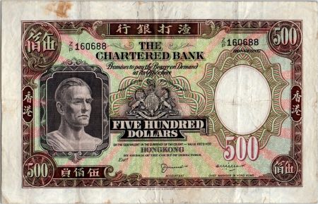 Hong-Kong 500 Dollars  Portrait - Bateaux - 1975