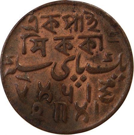 Inde INDE  BENGALE  SHAH ALAM II BADSHAH - 1 PICE 1817