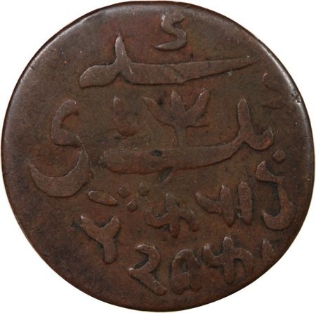 Inde INDE BRITANNIQUE  PRESIDENCE DU BENGALE - SHAH ALAM II BADSHAH - 1 PICE 1815-1829 BENARES