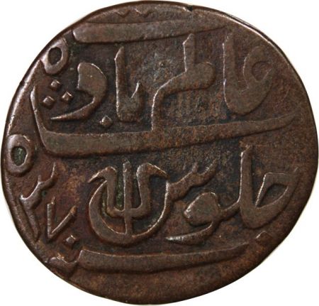 Inde INDE BRITANNIQUE, PRESIDENCE DU BENGALE - SHAH ALAM II BADSHAH - 1 PICE 1815-1829 BENARES