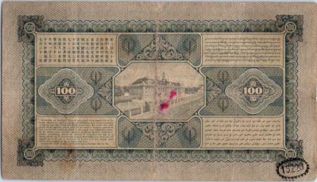 Indes Néerlandaises 100 Gulden J.P. Cohen - Banque Centrale - 1929