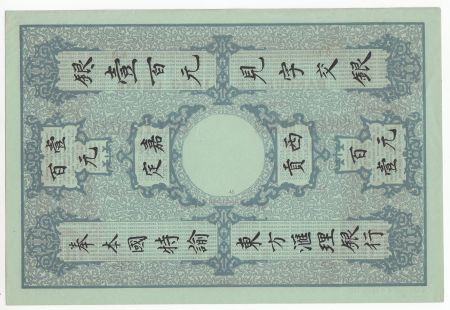 Indo-Chine Fr. 100 Dollars - 100 Piastres - Spécimen 1875 - Série A.0 - SUP