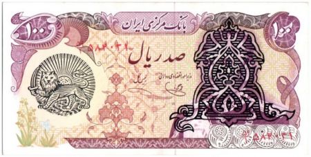 Iran 100 Rials 1998 - Surcharge - Musée
