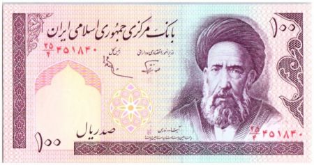 Iran 100 Rials Ayatollah Moddaress