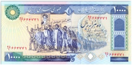 Iran 10000 Rials 1981 - Marcheurs - Tombeau Imam Reza