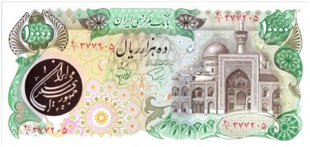 Iran 10000 Rials 1981 - Mosquée Reza - Conseil des Ministres