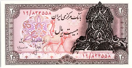 Iran 20 Rials , Mohammad Reza Pahlavi - Surcharge Rép Islamique  - 1980 - P.110